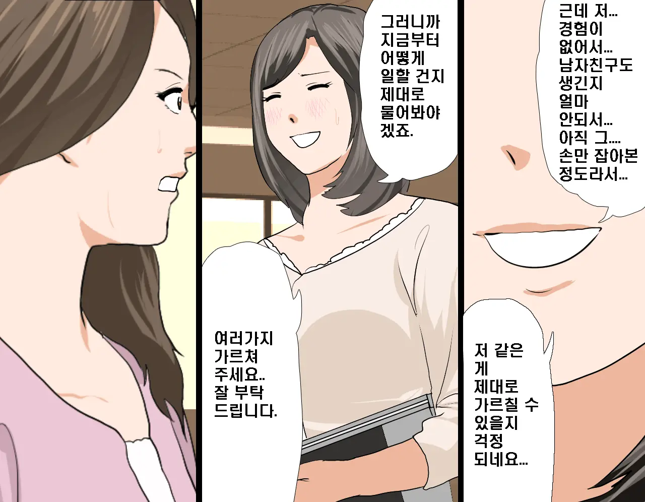 Saimin Seikyouiku 5 | 최면성교육 제5화